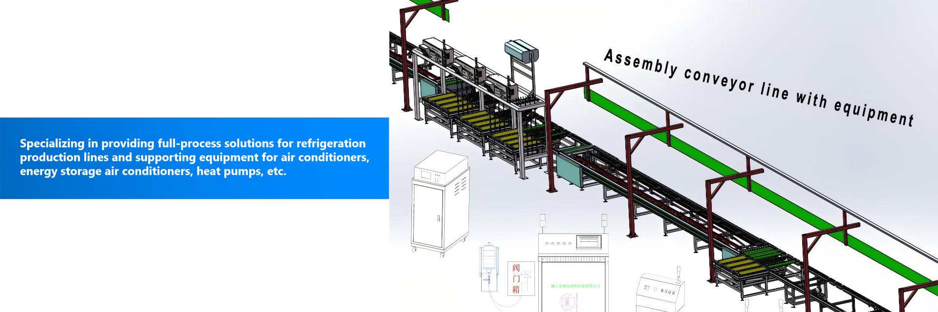 quality Air Conditioner Assembly Line factory